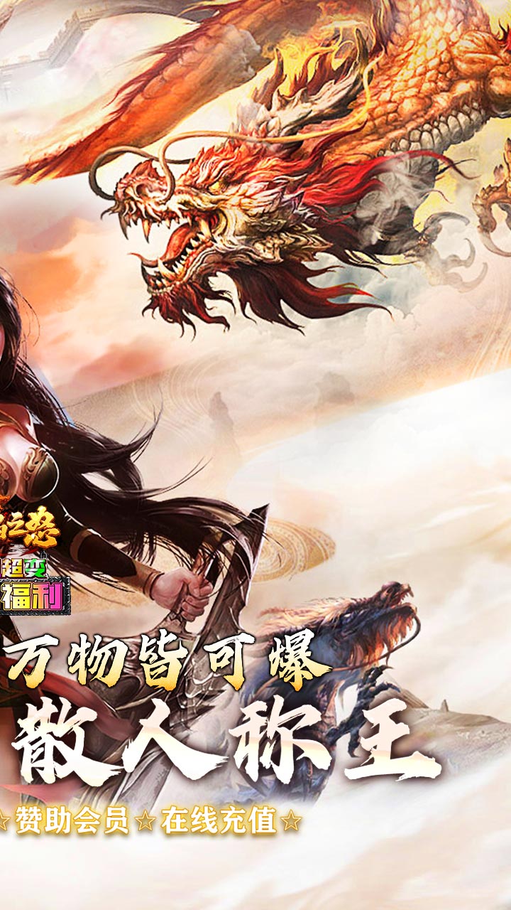 烈焰之怒游戏截图1