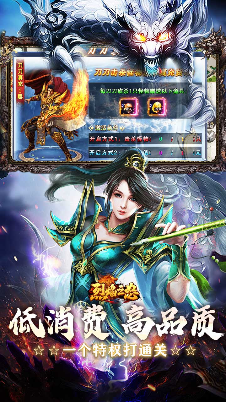烈焰之怒 简介图（图4）