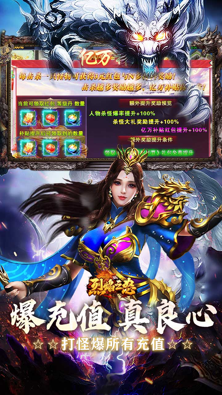 烈焰之怒 简介图（图5）