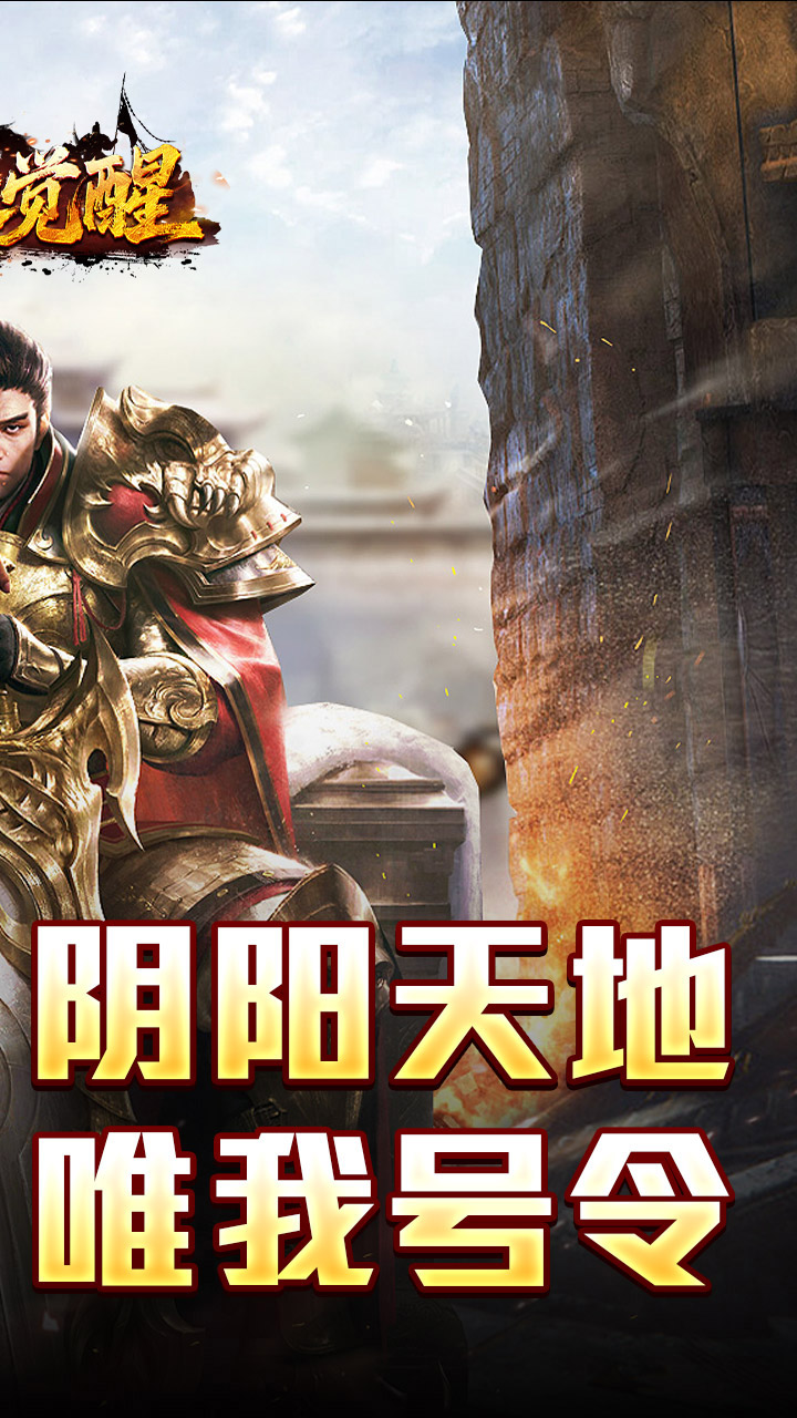 龙之觉醒 简介图（图2）