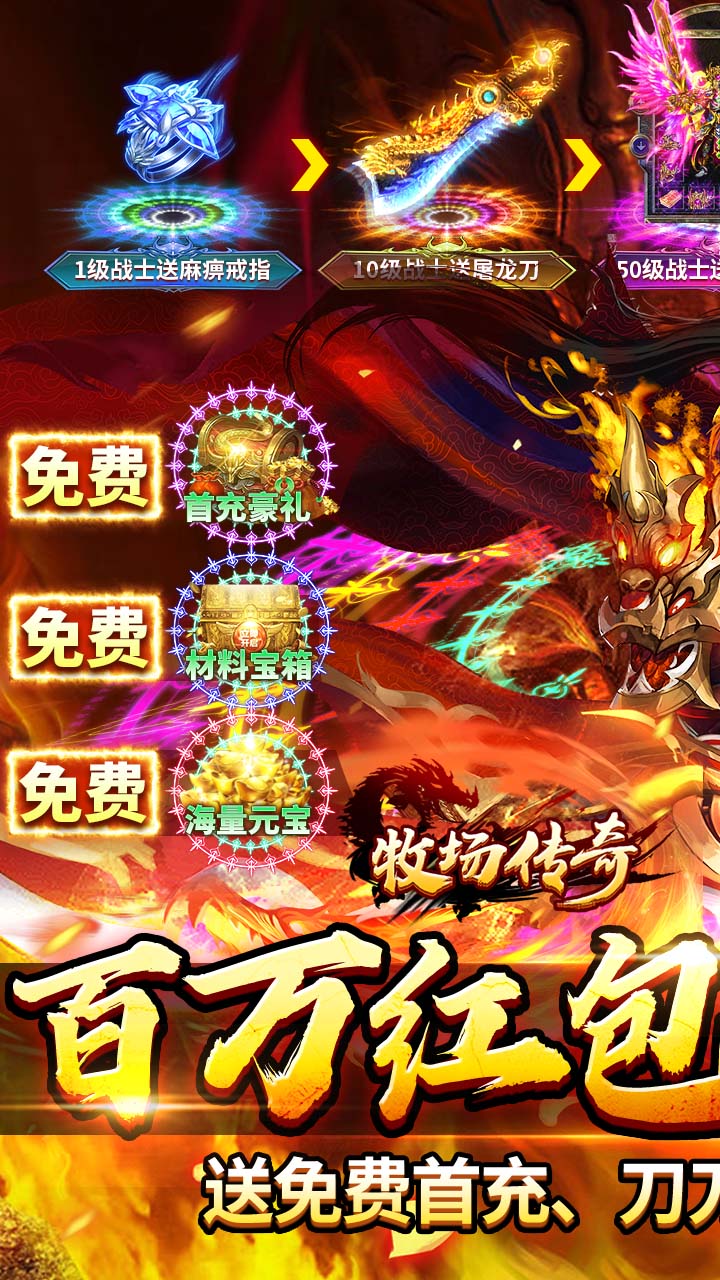 牧场传奇 游戏截图0