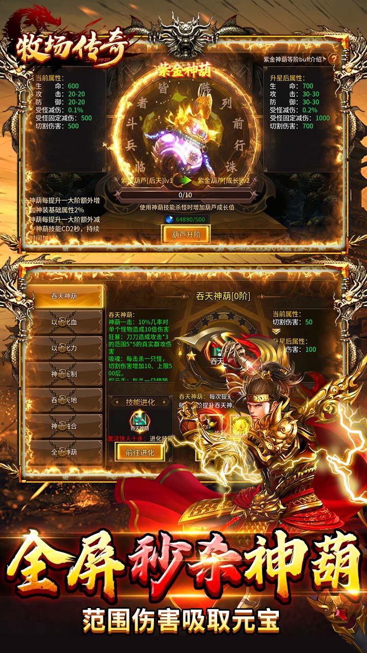 牧场传奇 游戏截图2