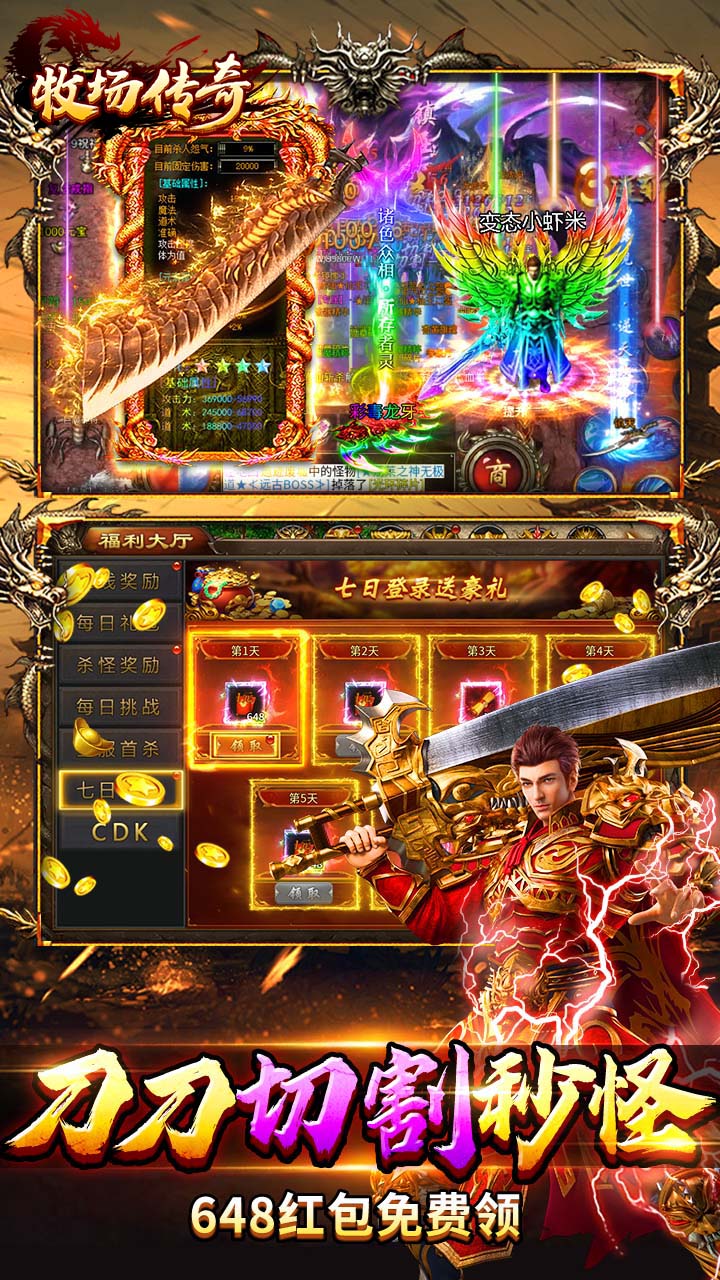 牧场传奇 游戏截图3