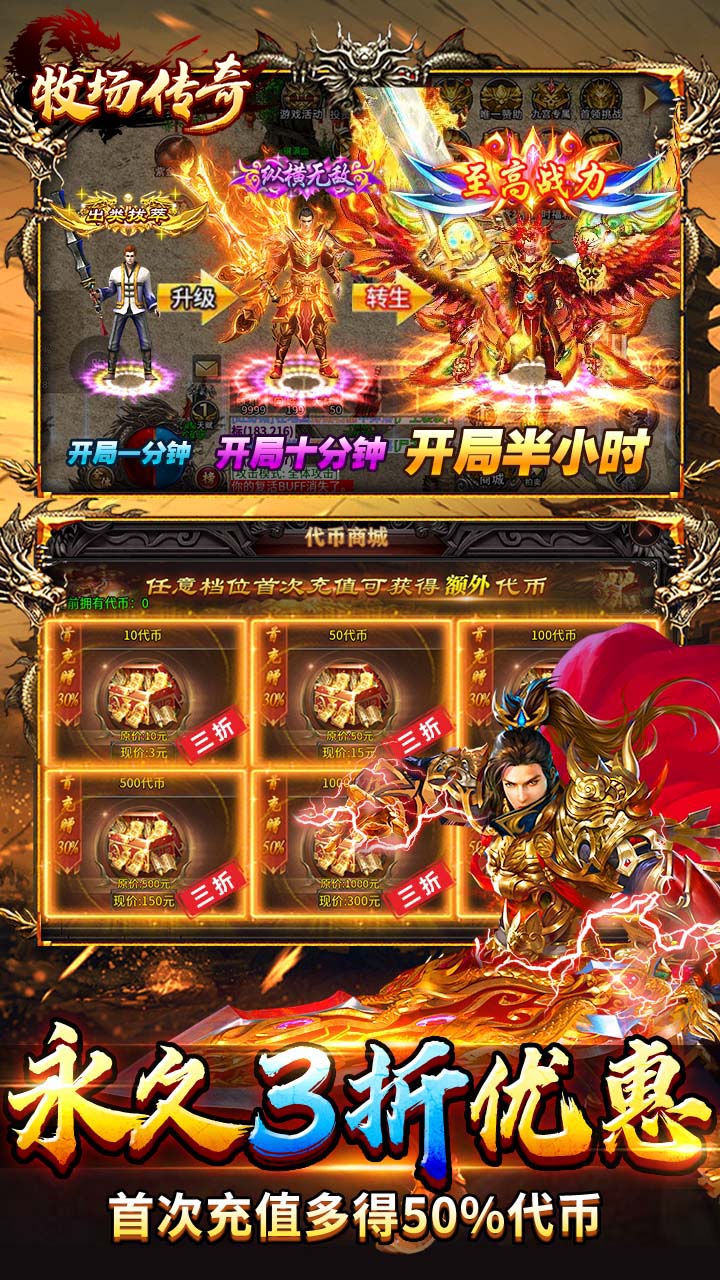 牧场传奇 游戏截图4