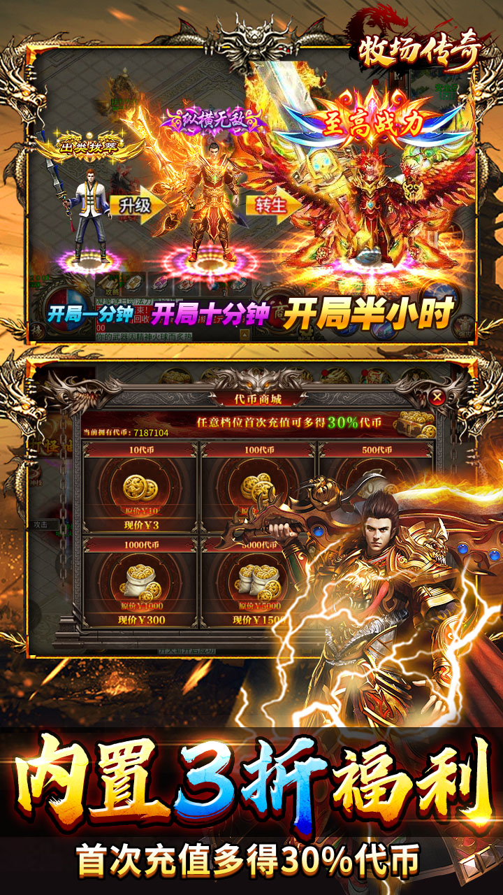 牧场传奇 游戏截图4