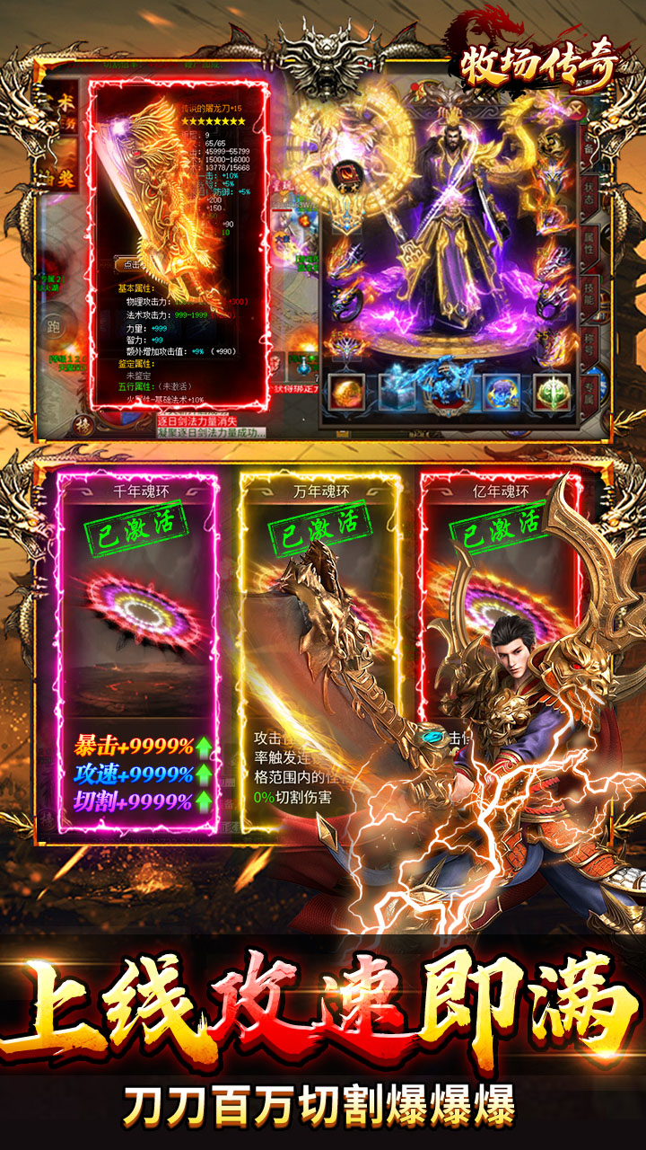 牧场传奇游戏截图2