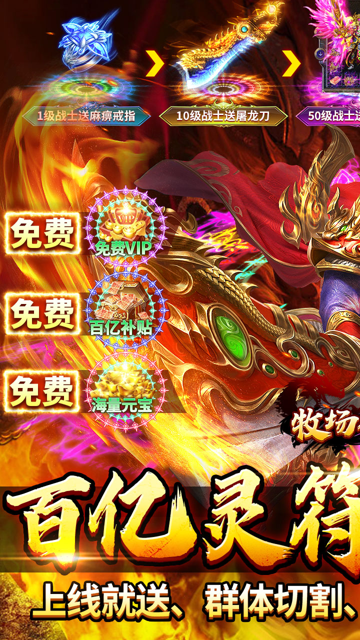 牧场传奇游戏截图0