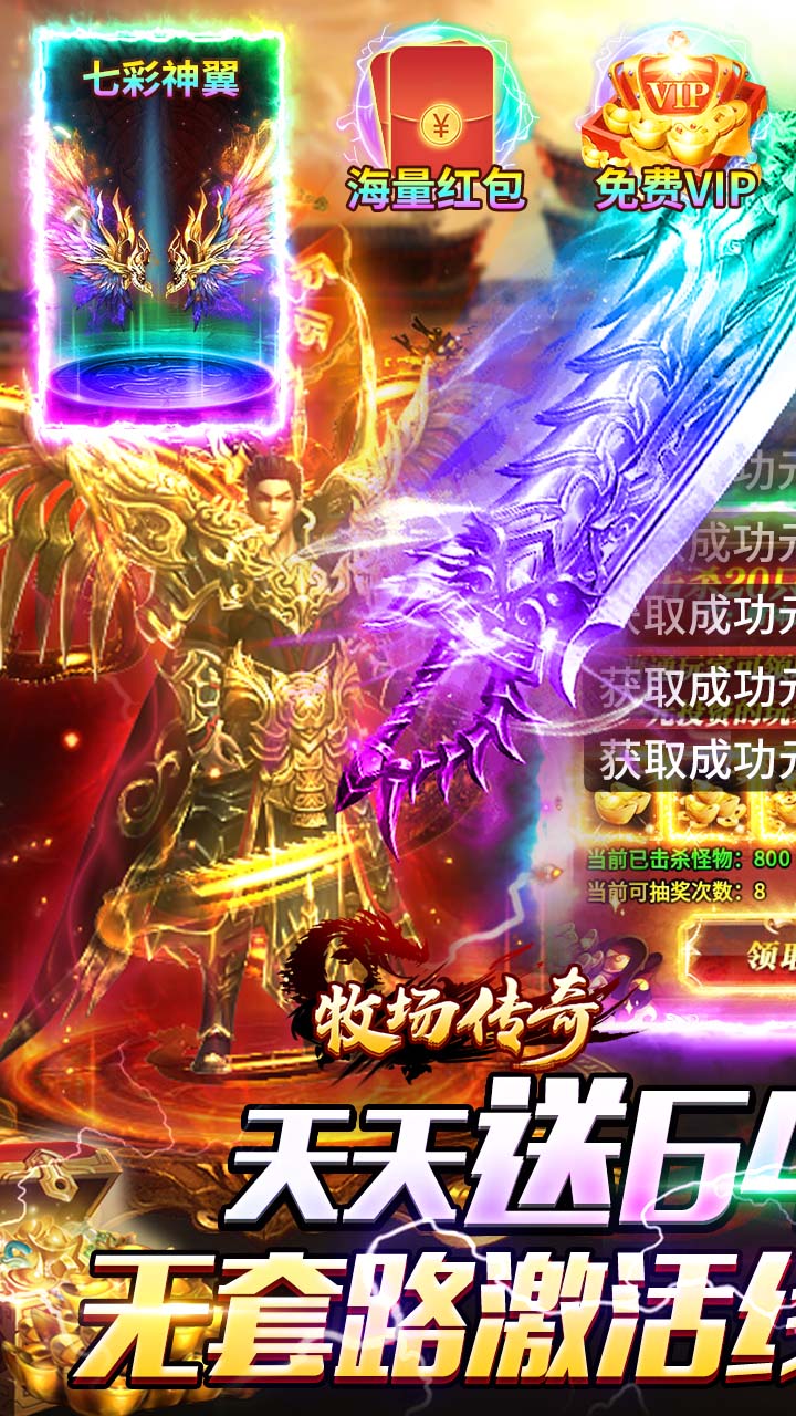 牧场传奇游戏截图0