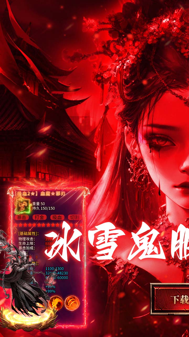 莽荒传奇游戏截图0