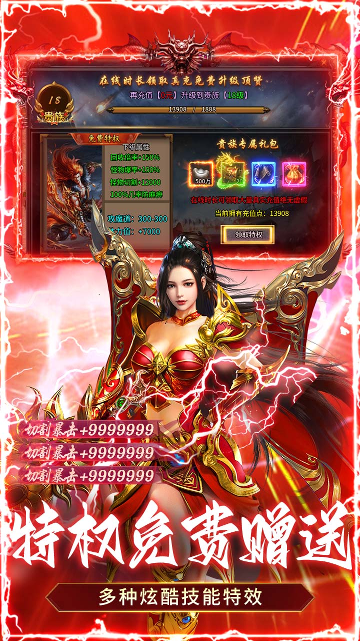 莽荒传奇 游戏截图3