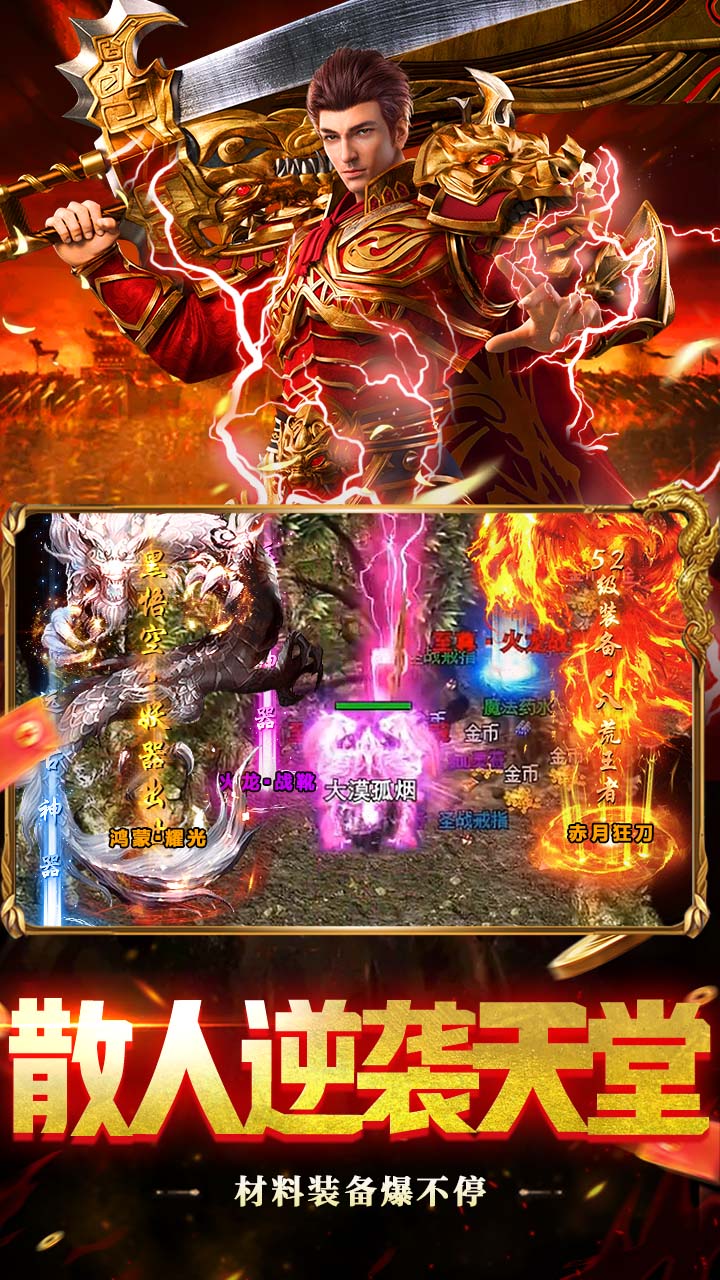 莽荒传奇 简介图（图4）