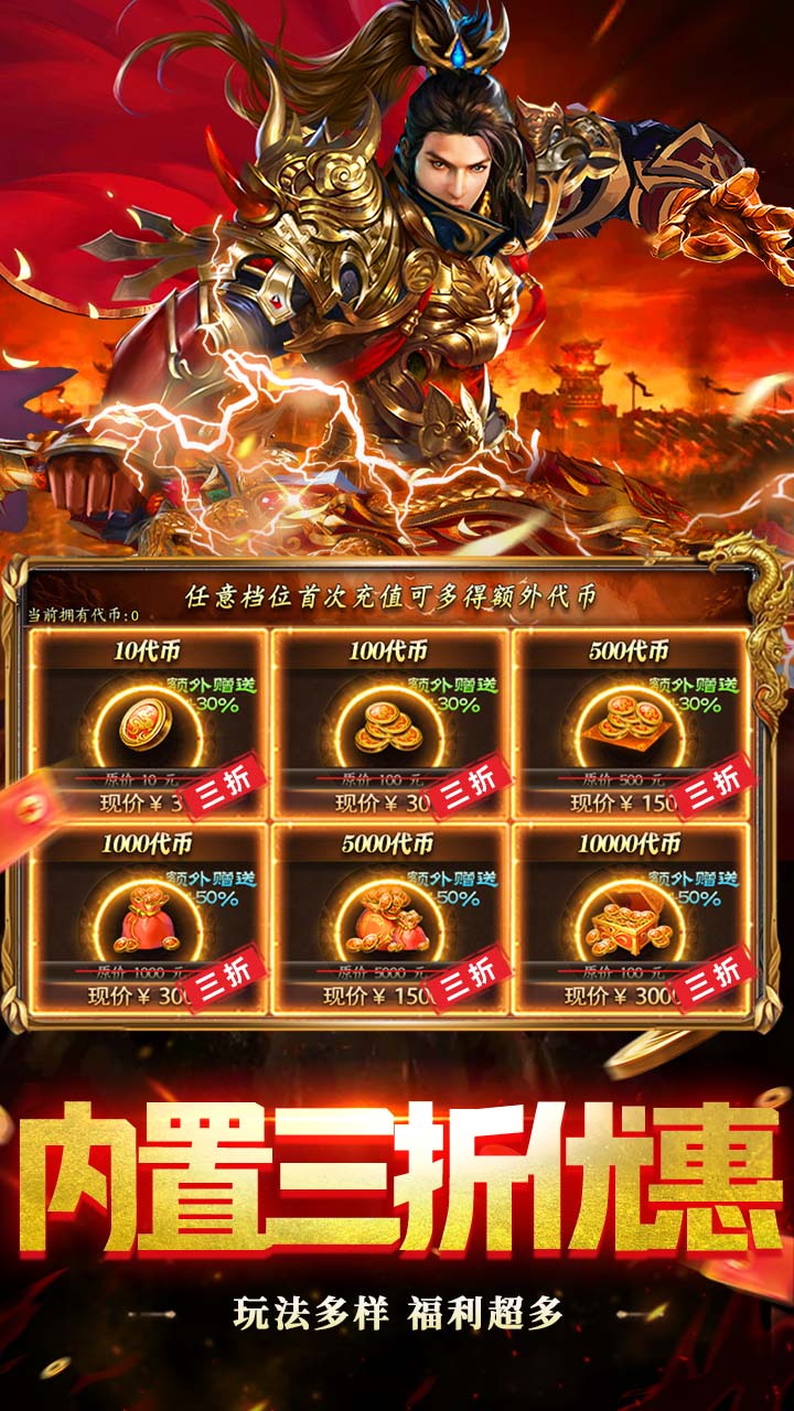 莽荒传奇 简介图（图5）