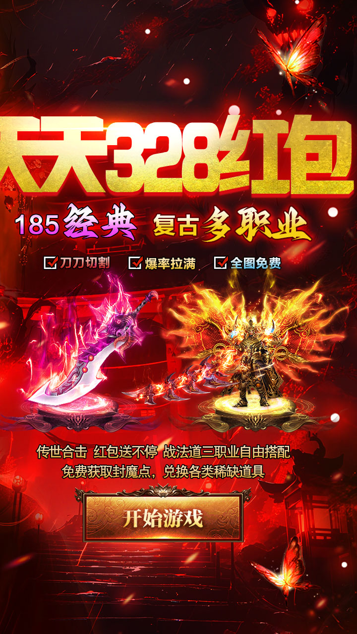 莽荒传奇游戏截图1