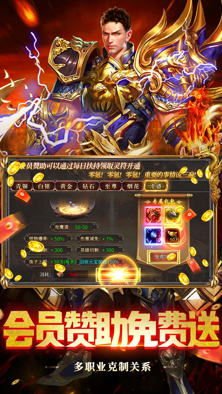 莽荒传奇游戏截图2