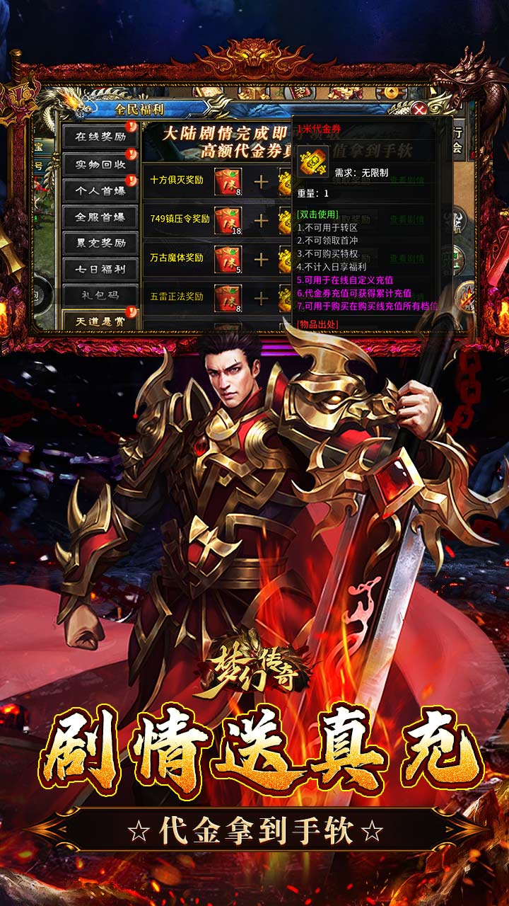 梦幻传奇游戏截图2