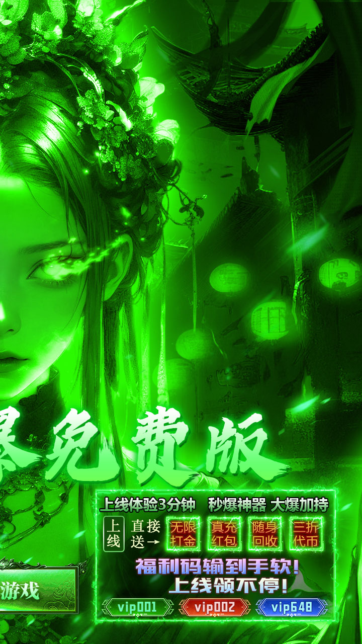 莽荒传奇游戏截图1