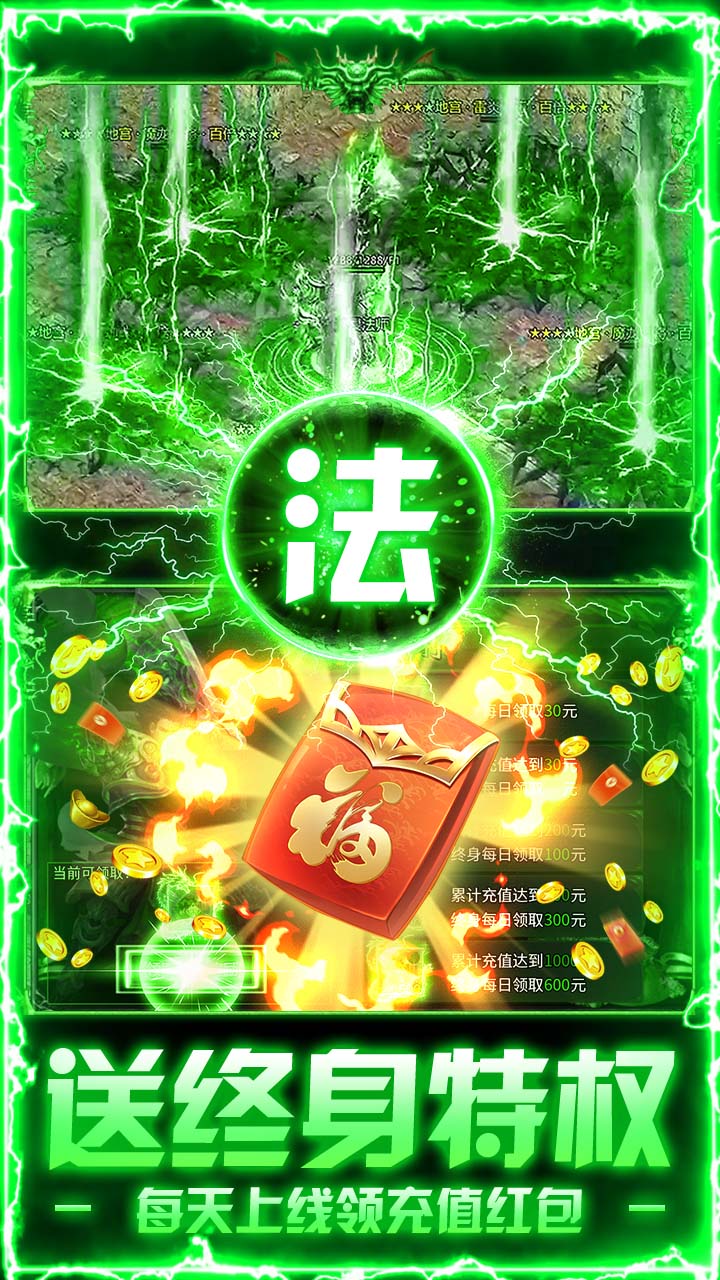 莽荒传奇 游戏截图3