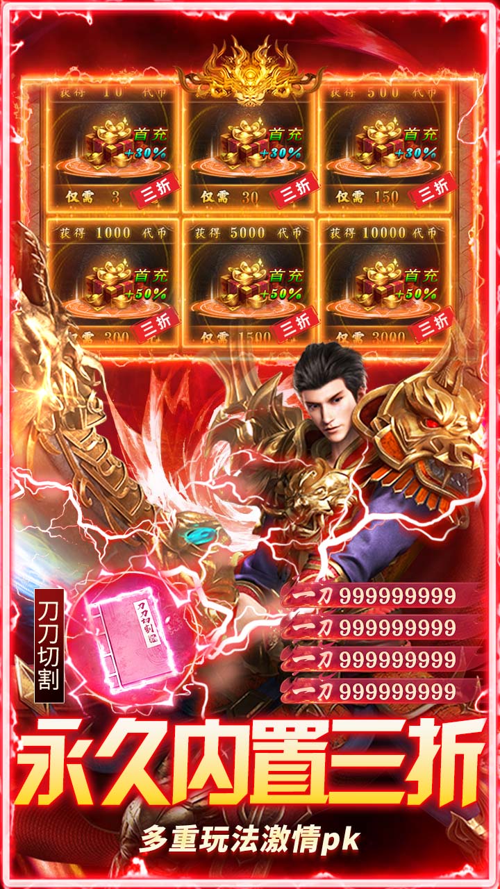 莽荒传奇 游戏截图4