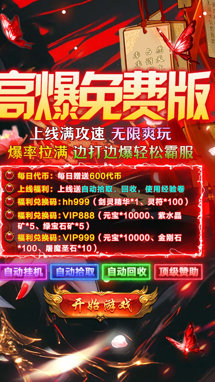 莽荒传奇游戏截图1