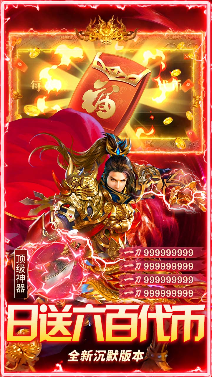 莽荒传奇游戏截图2