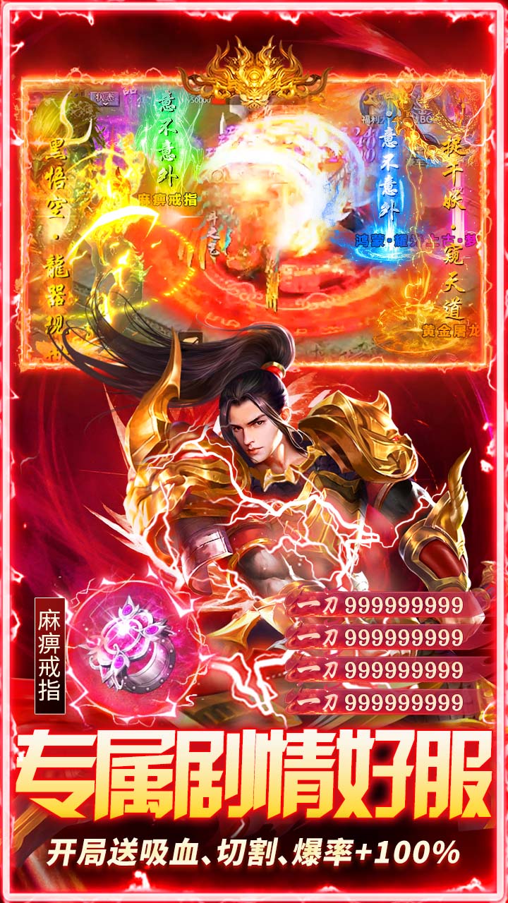 莽荒传奇 游戏截图3