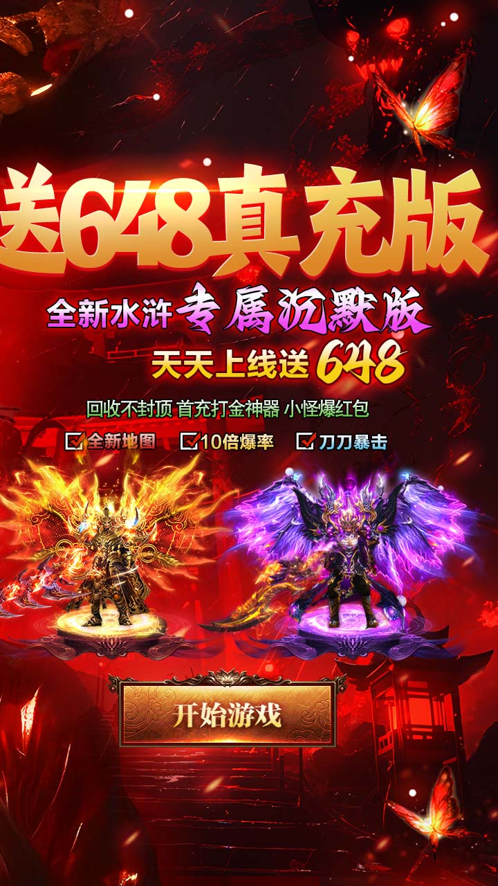 莽荒传奇游戏截图1