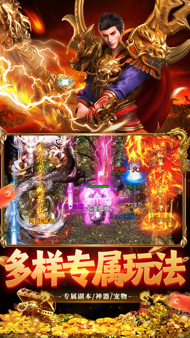 莽荒传奇 游戏截图3