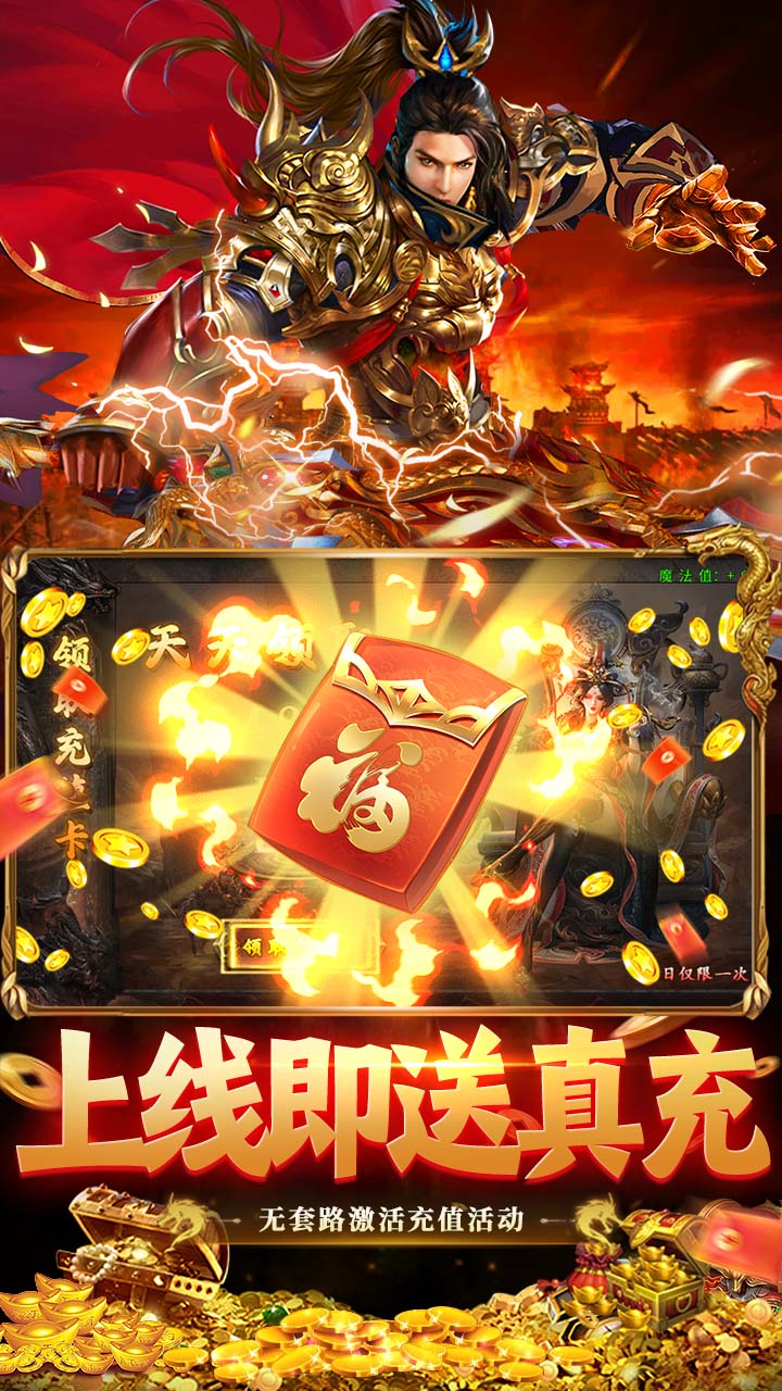 莽荒传奇游戏截图2