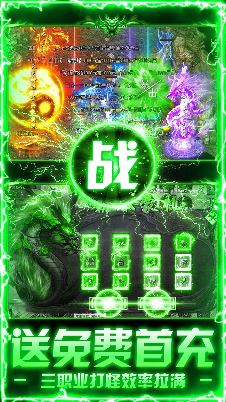 莽荒传奇游戏截图2