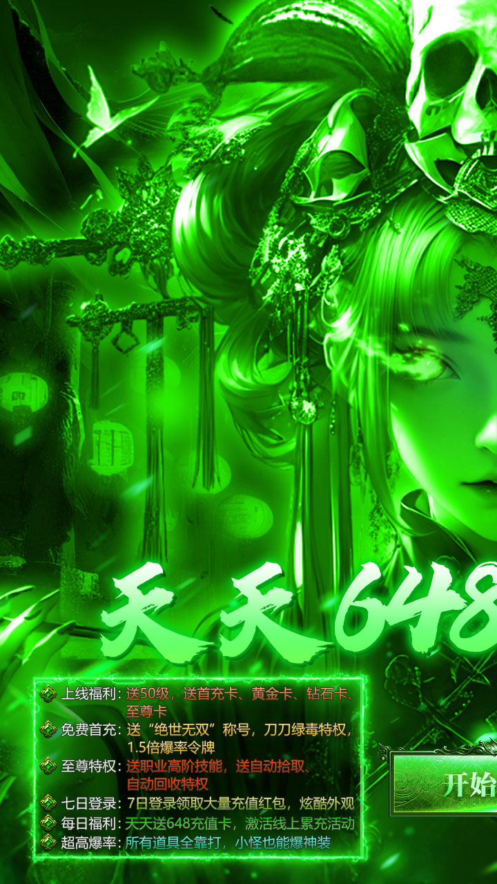 莽荒传奇游戏截图0