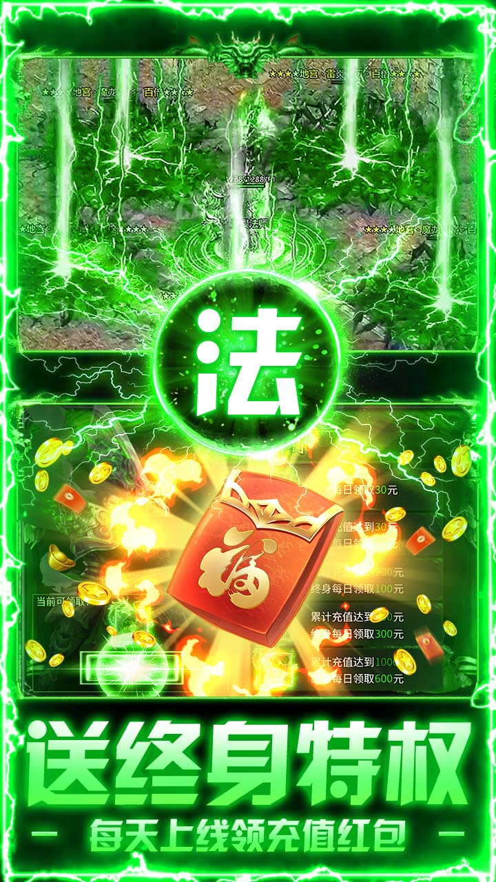 莽荒传奇 游戏截图3