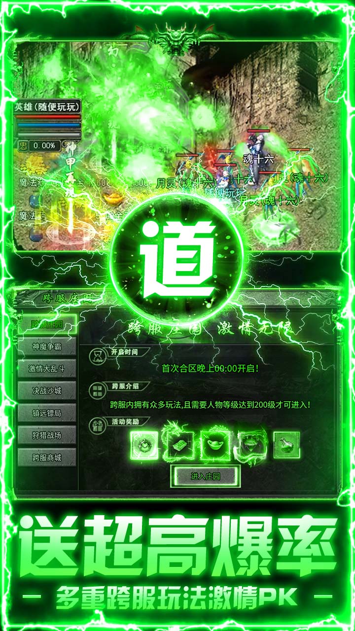 莽荒传奇 游戏截图4