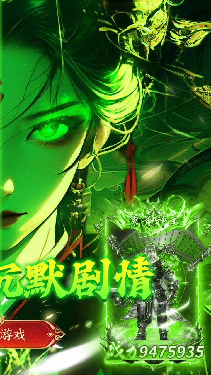 莽荒传奇游戏截图1