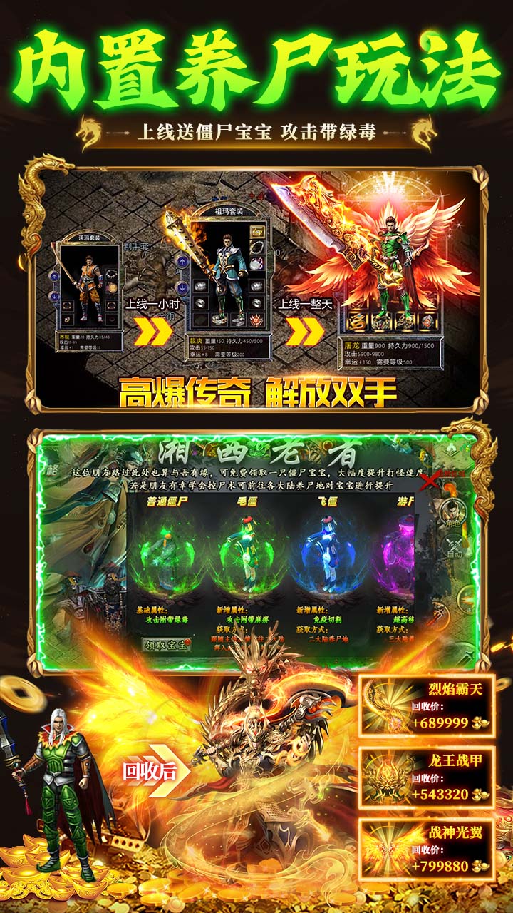 莽荒传奇 游戏截图3