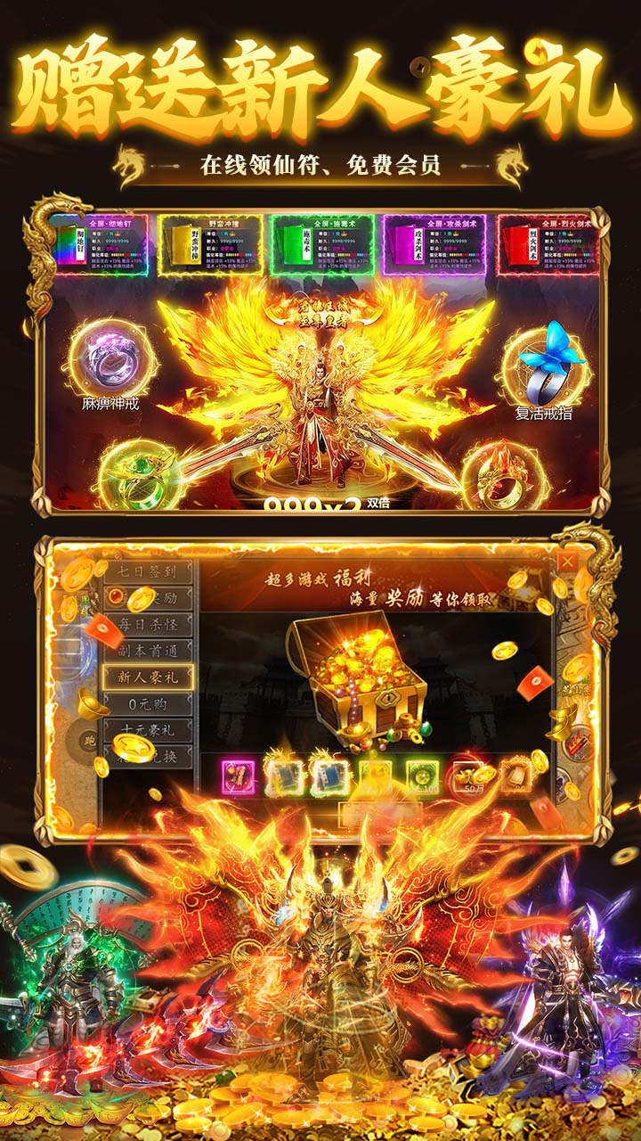 莽荒传奇游戏截图2