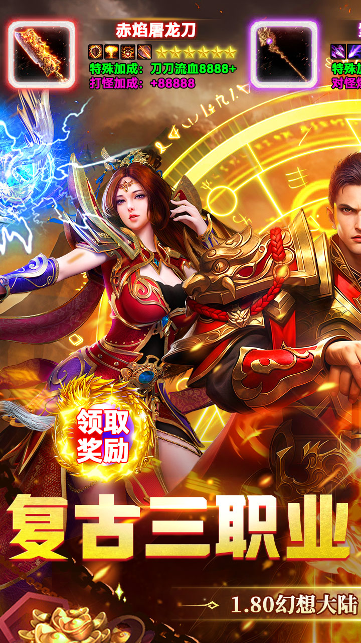 猛将勇士游戏截图0