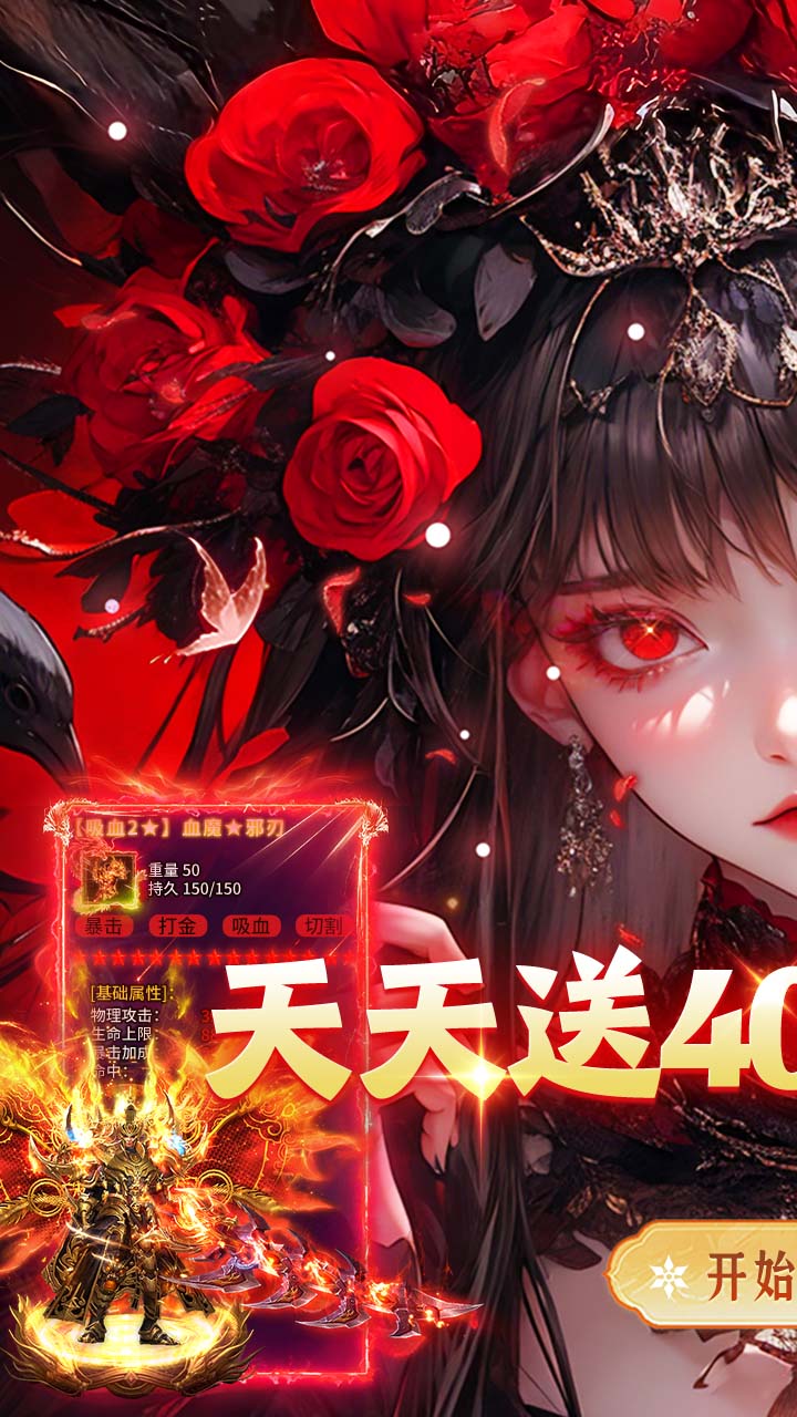 猛将勇士游戏截图0