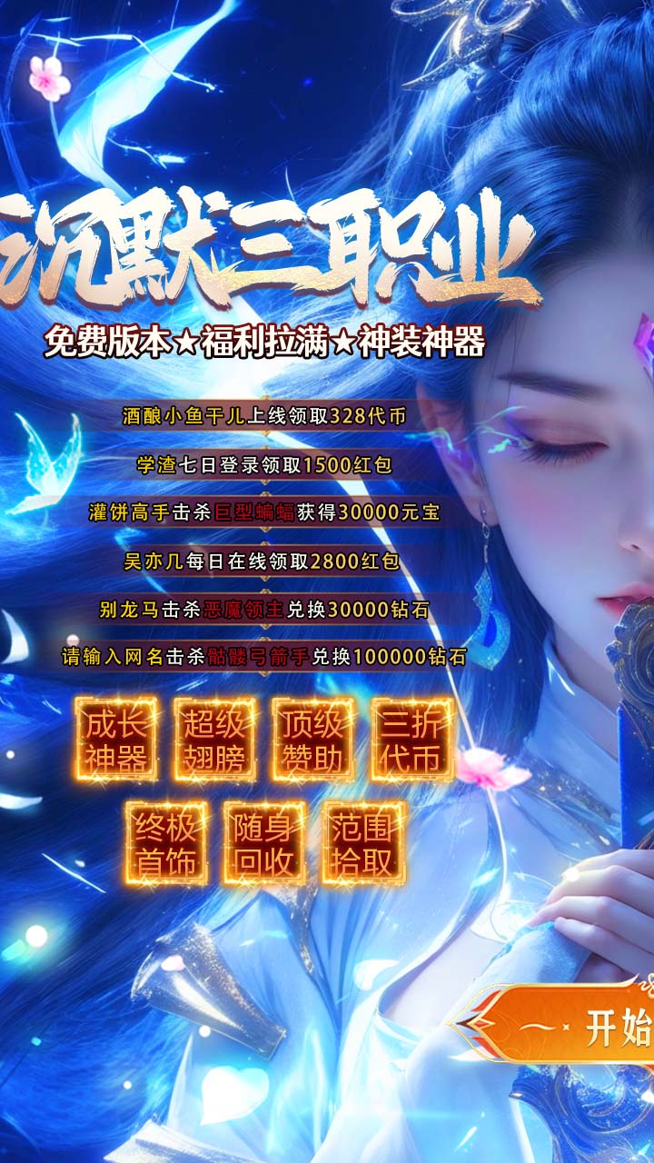 猛将勇士游戏截图0