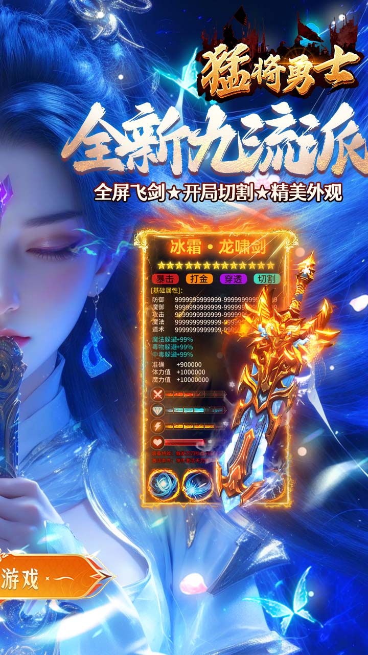 猛将勇士游戏截图1