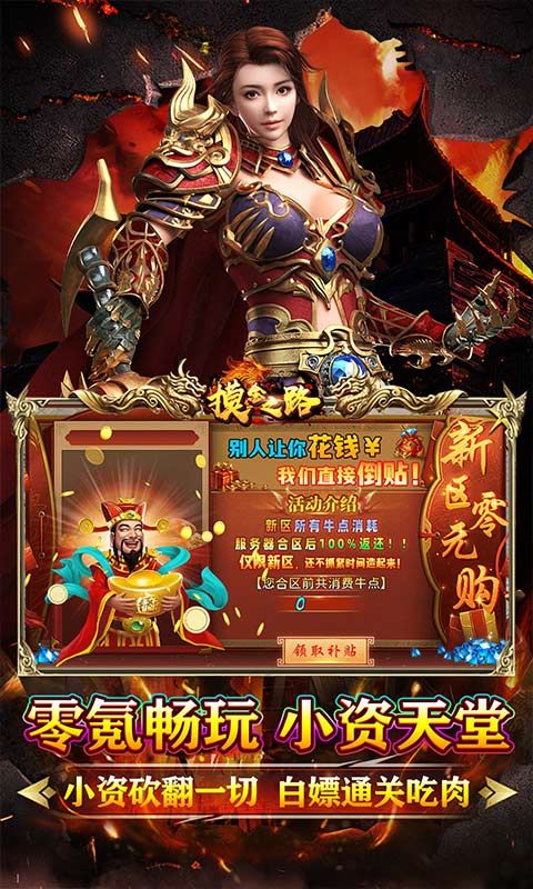 摸金之路 游戏截图2