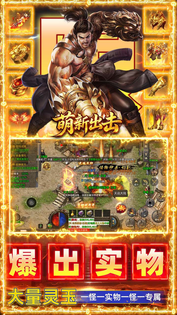 萌新出击 简介图（图5）