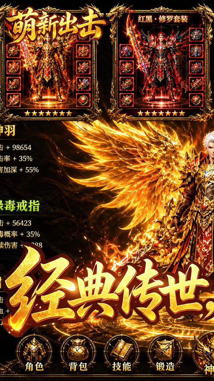 萌新出击游戏截图0