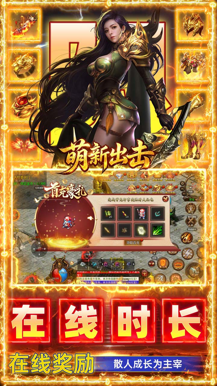 萌新出击 游戏截图3