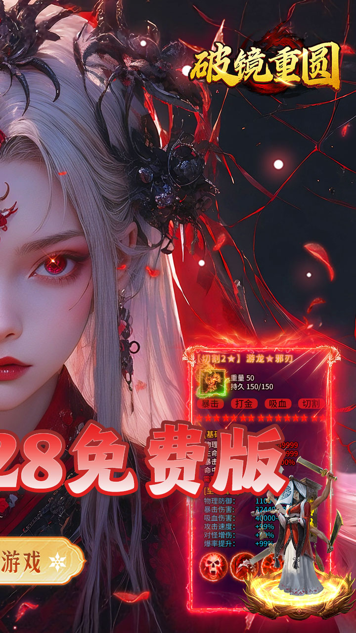 破镜重圆游戏截图1