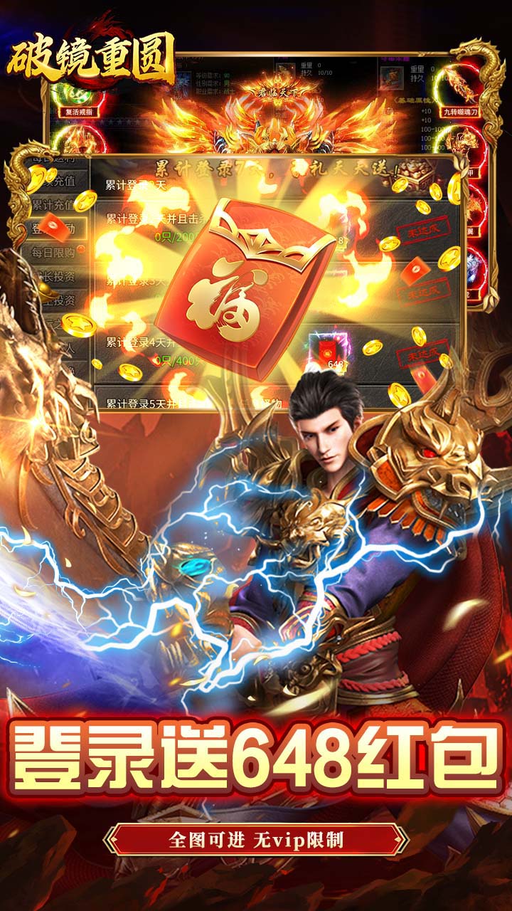 破镜重圆游戏截图2