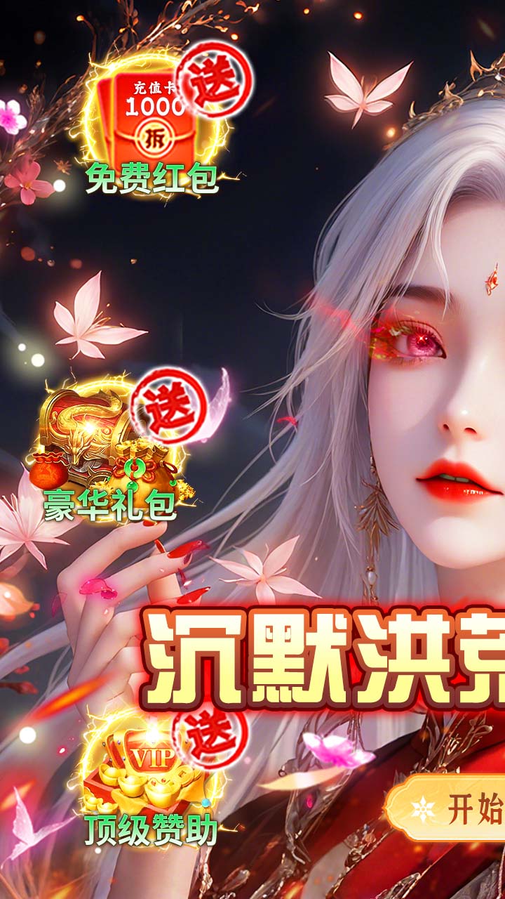 破镜重圆游戏截图0