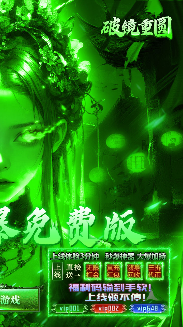 破镜重圆游戏截图1