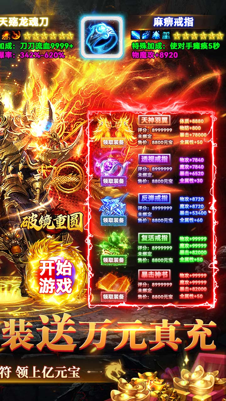 破镜重圆游戏截图1