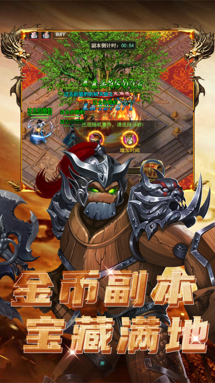 乾坤大挪移 游戏截图3
