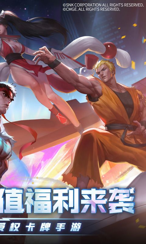 全明星激斗 游戏截图1